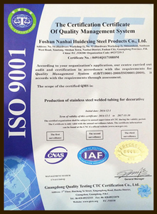  شهادة ISO9001 